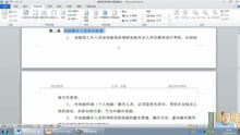 酒店管理 卓越服務與高效運營的藝術